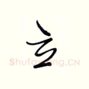 立
