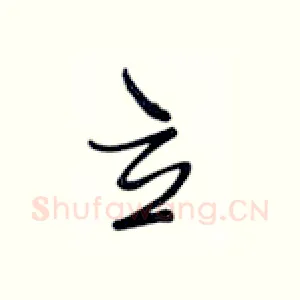立