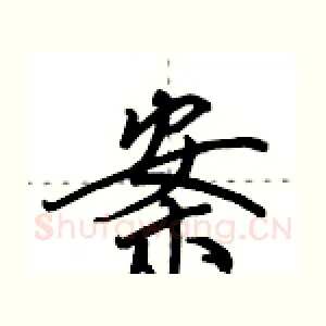 案