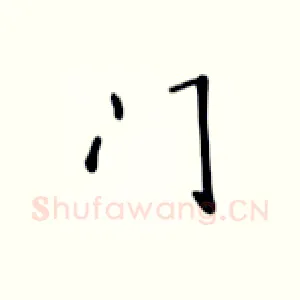 门