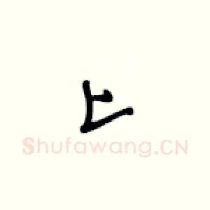 上