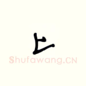上