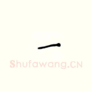 一