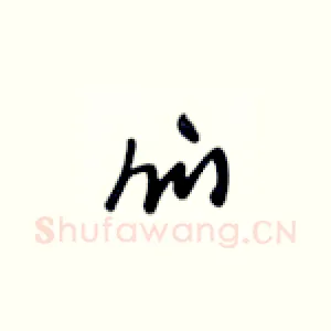 们