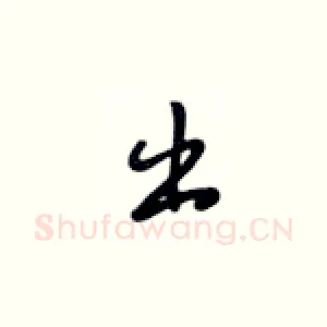 出