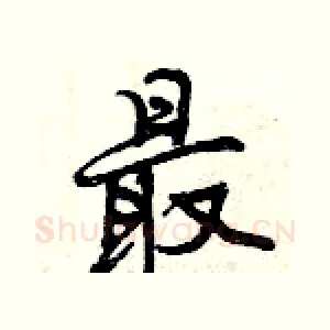 最