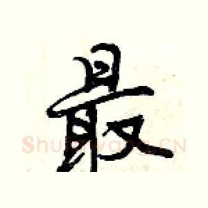 最