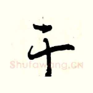 于