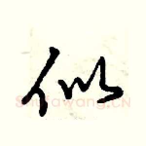 似