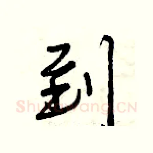 到