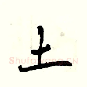 土