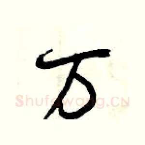 万