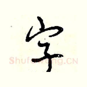 字