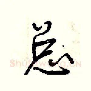 总