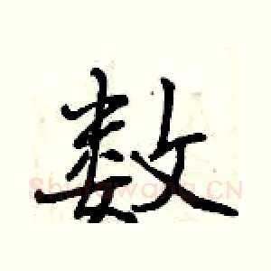 数