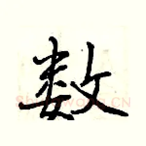 数