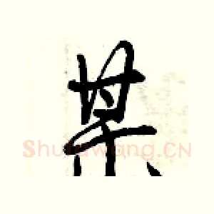 某