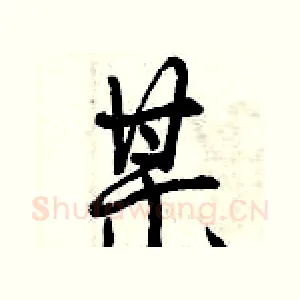 某