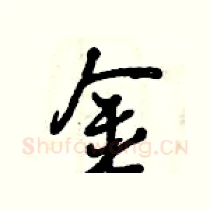 金