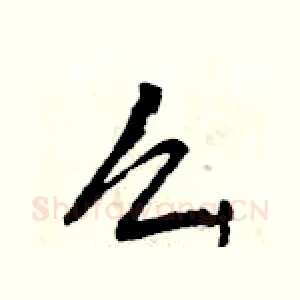 么