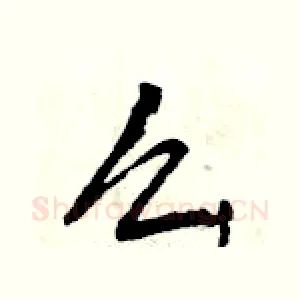 么