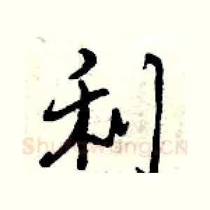 利