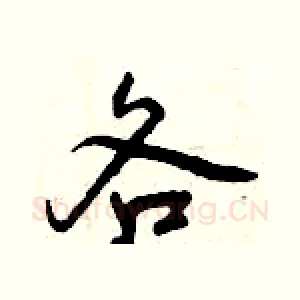 各