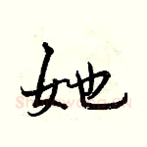 她
