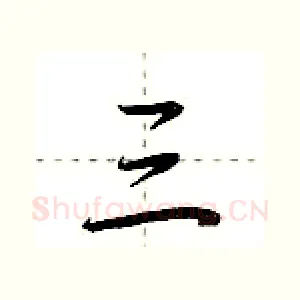 三