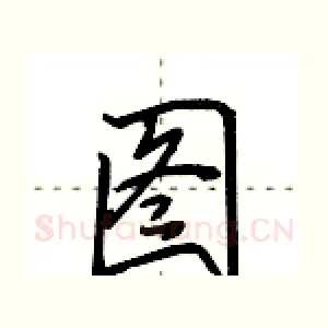 图