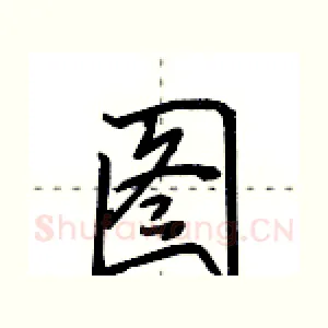 图