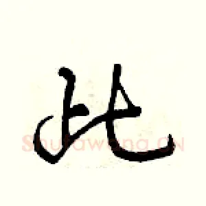 此