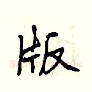 版