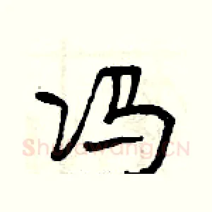 冯