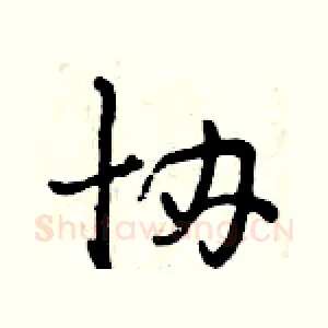 协