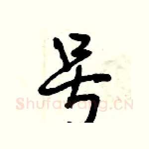 号