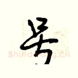 号