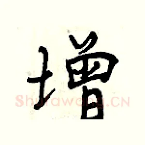 增