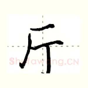 厅