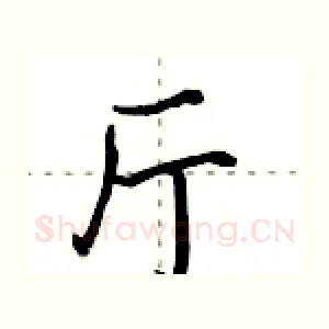 厅