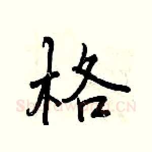 格