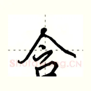 含