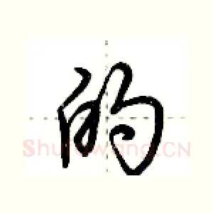 的