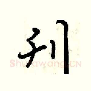 刊
