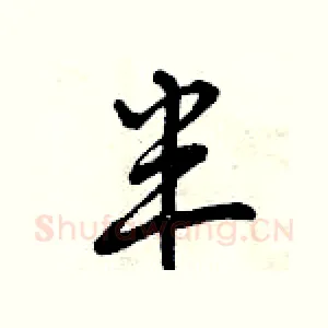 半
