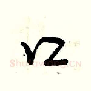 口