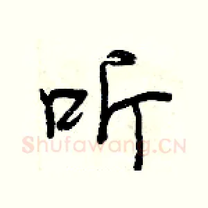 听