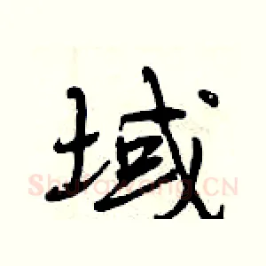 域