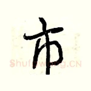 市