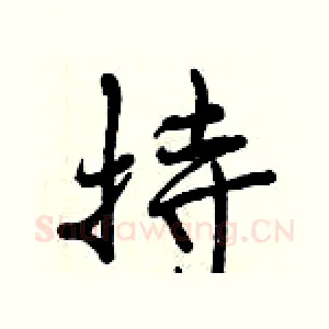 持
